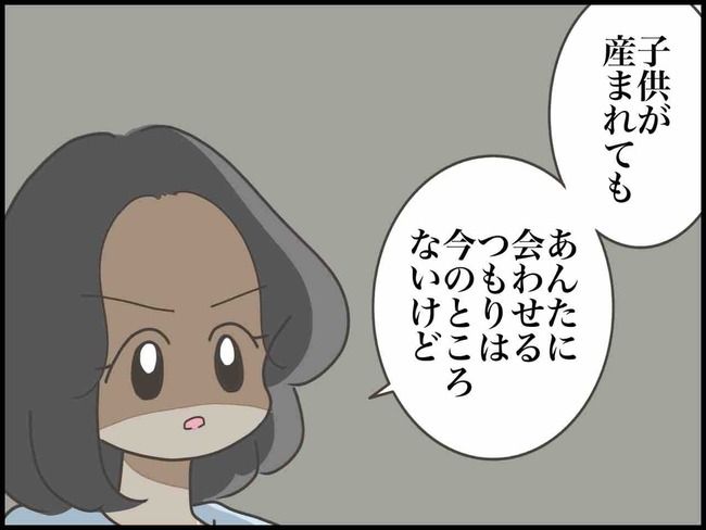 妊娠中に浮気されました／のむすん