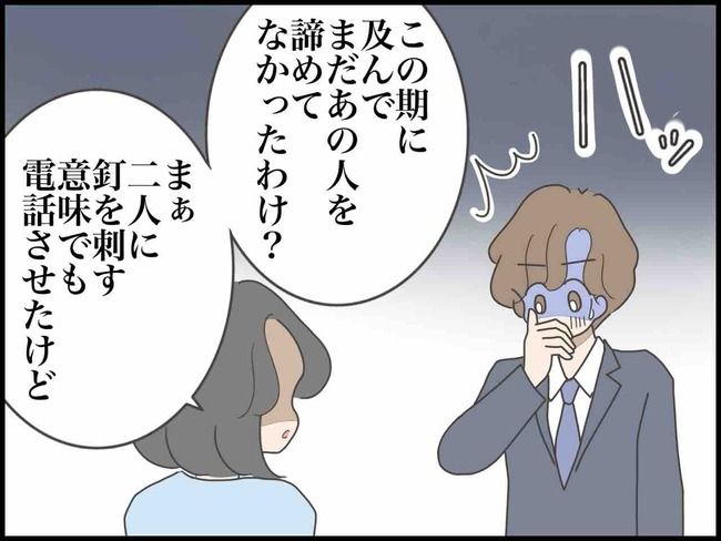 妊娠中に浮気されました／のむすん