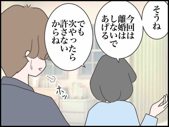 妊娠中に浮気されました／のむすん