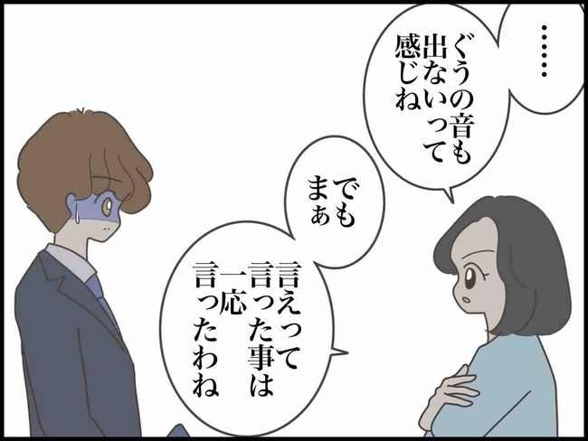 妊娠中に浮気されました／のむすん