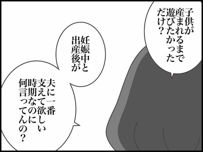 妊娠中に浮気されました／のむすん