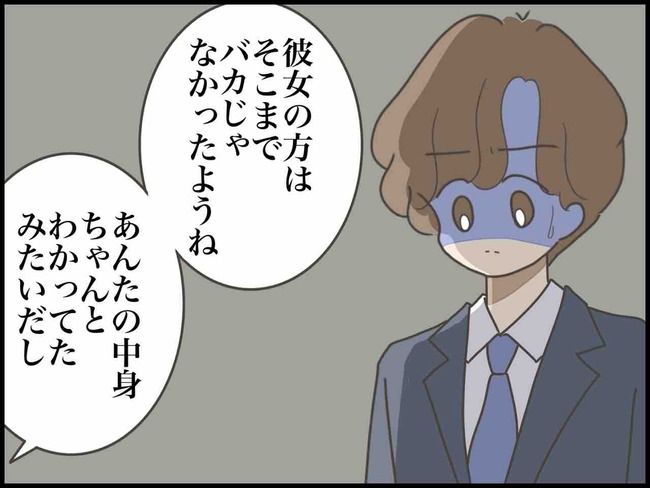 妊娠中に浮気されました／のむすん