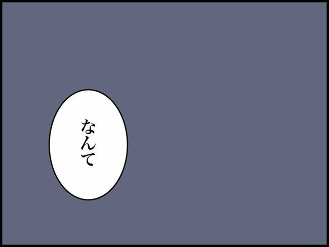 妊娠中に浮気されました／のむすん