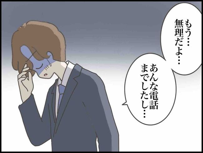 妊娠中に浮気されました／のむすん