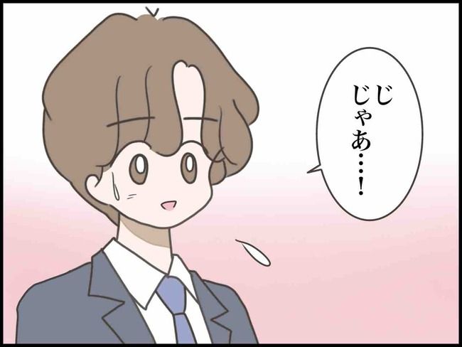 妊娠中に浮気されました／のむすん