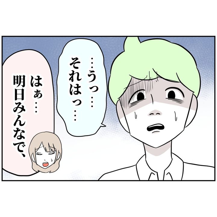 よういち／趣味優先夫