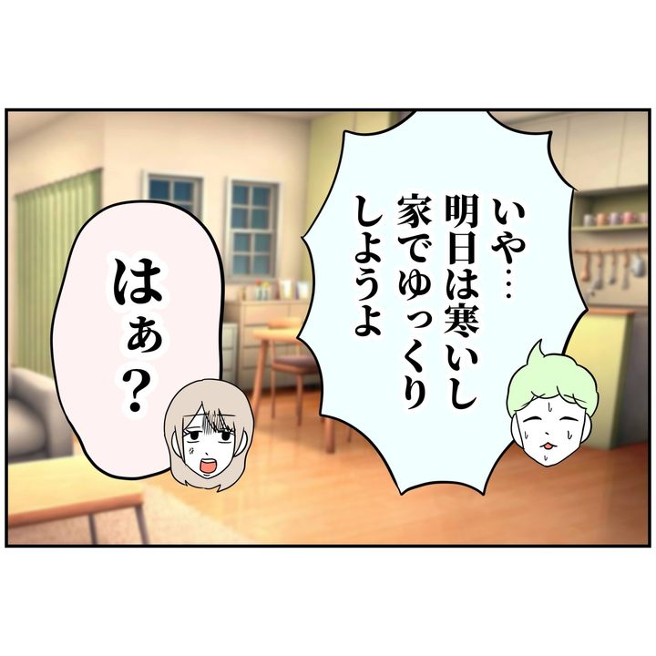 よういち／趣味優先夫