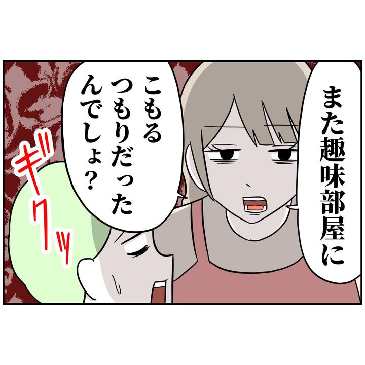 よういち／趣味優先夫