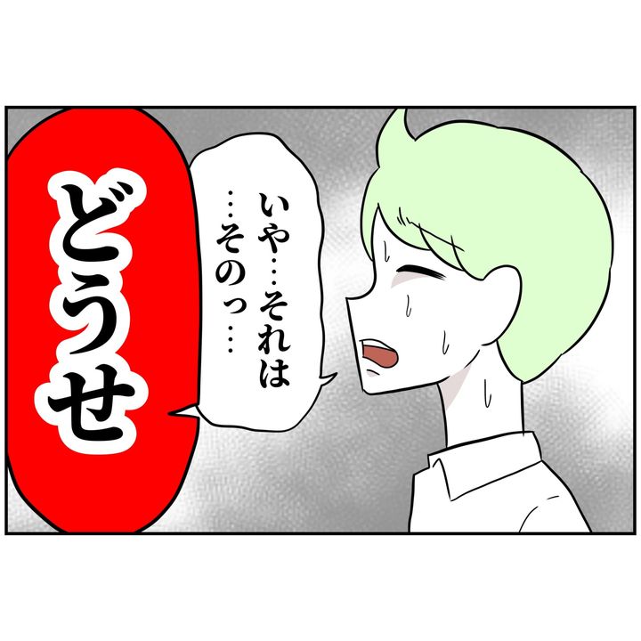 よういち／趣味優先夫