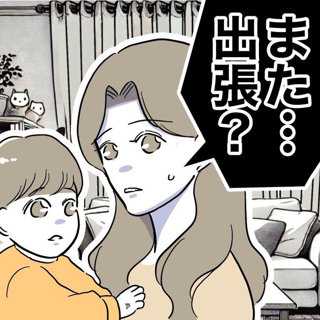 ぽん子／小児科ナースと不倫した夫の末路