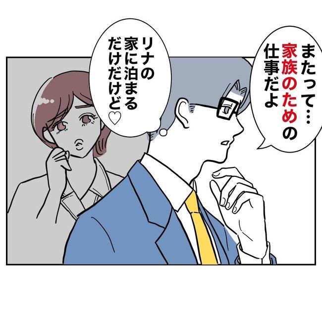 ぽん子／小児科ナースと不倫した夫の末路