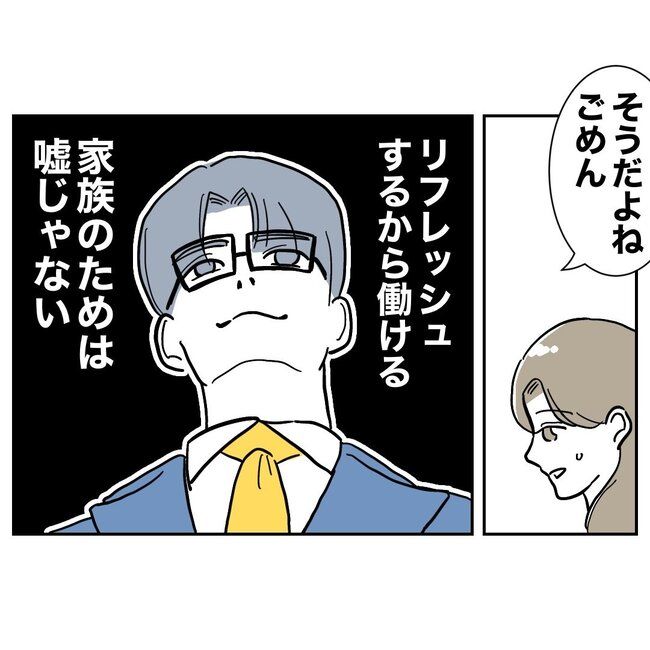 ぽん子／小児科ナースと不倫した夫の末路