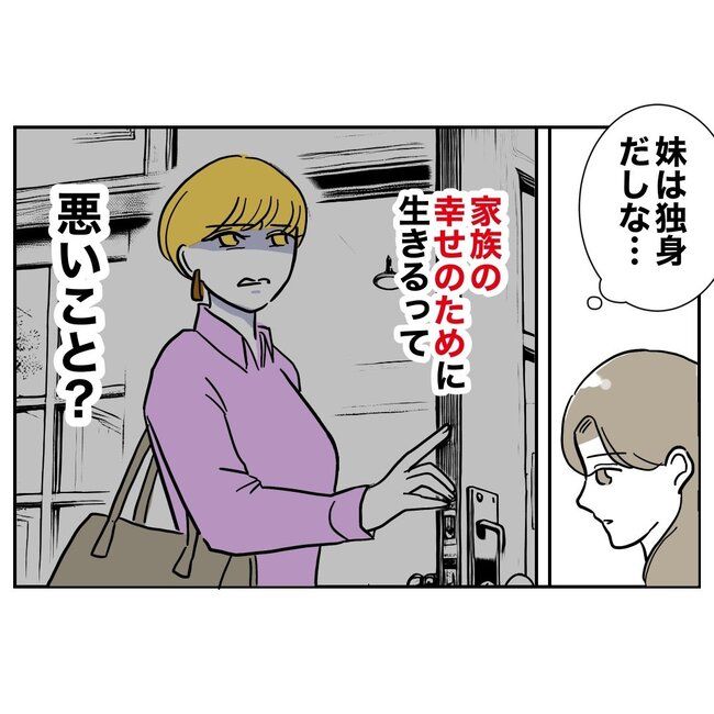 ぽん子／小児科ナースと不倫した夫の末路