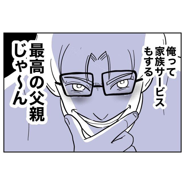 ぽん子／小児科ナースと不倫した夫の末路