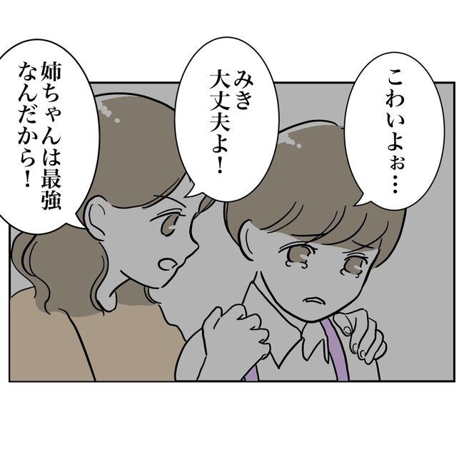 ぽん子／小児科ナースと不倫した夫の末路