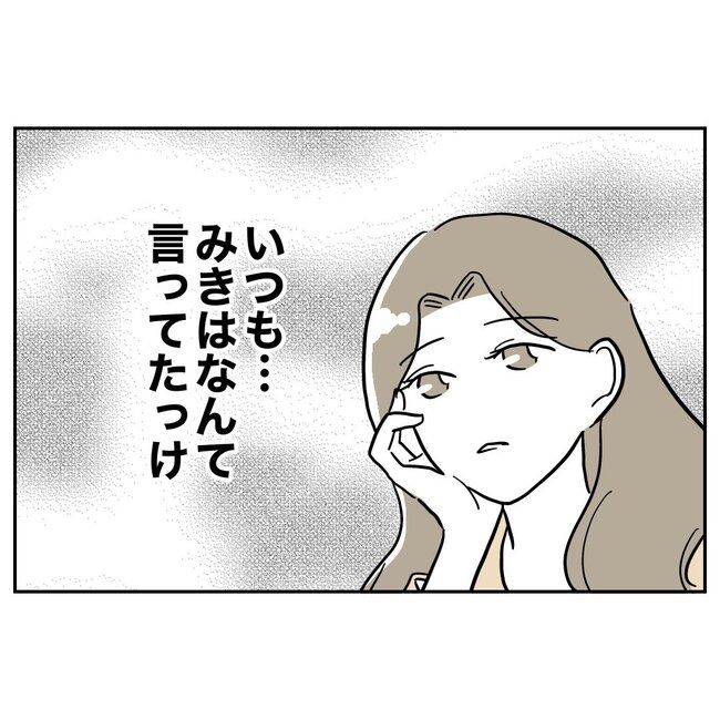 ぽん子／小児科ナースと不倫した夫の末路