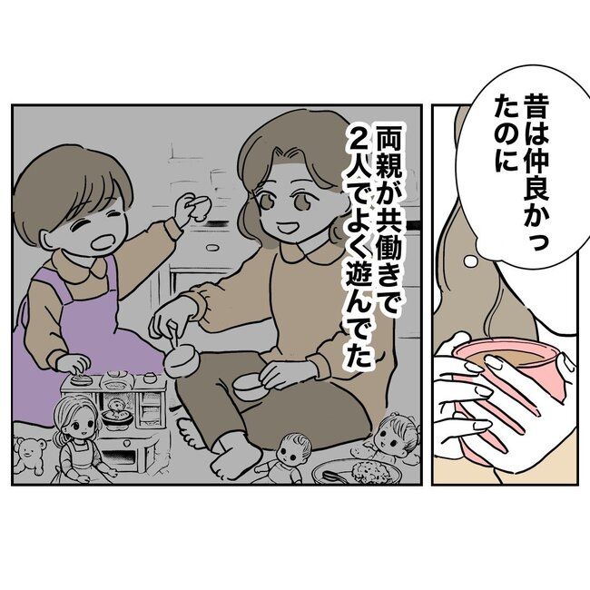 ぽん子／小児科ナースと不倫した夫の末路