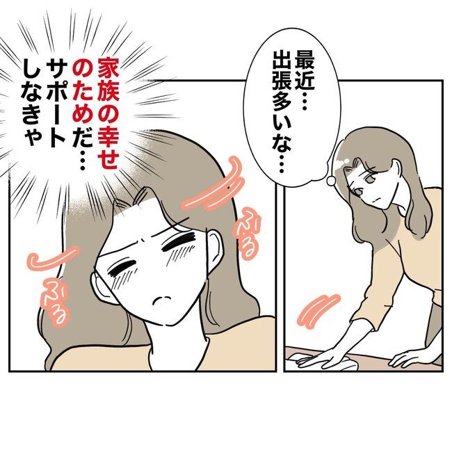 ぽん子／小児科ナースと不倫した夫の末路