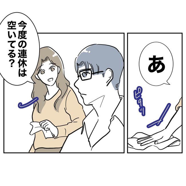 ぽん子／小児科ナースと不倫した夫の末路