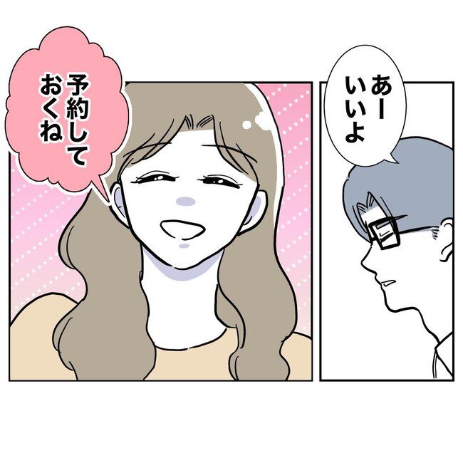 ぽん子／小児科ナースと不倫した夫の末路