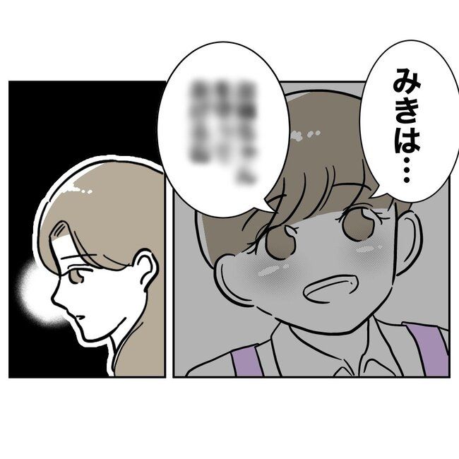 ぽん子／小児科ナースと不倫した夫の末路