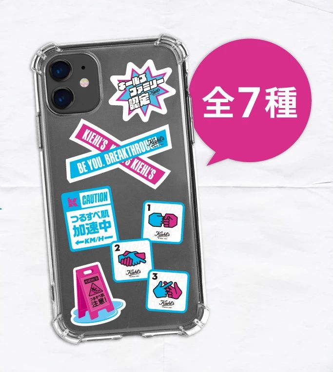 キールズ 購入特典