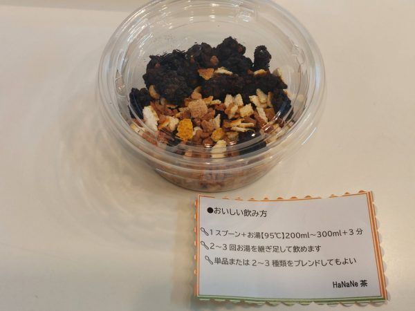 ブレンドしてもらったお茶