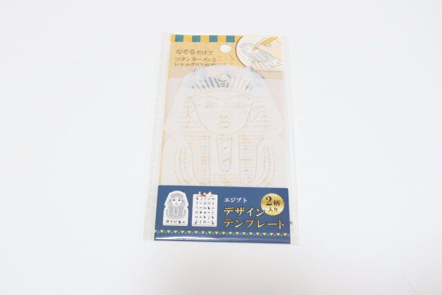 セリア ミニデザインテンプレート 2枚 エジプト＆ナスカ柄 パッケージ