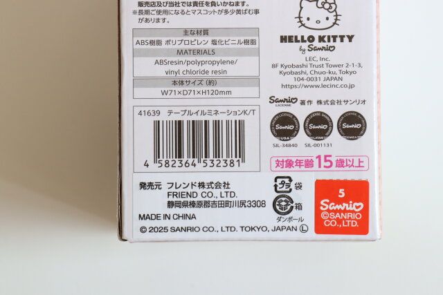 ダイソーのテーブルイルミネーションのJANコード