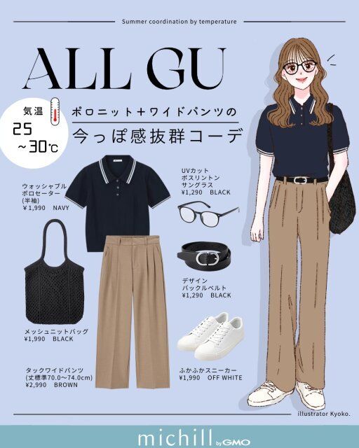 ポロニット×ワイドパンツで今っぽ♡大人カジュアルコーデ