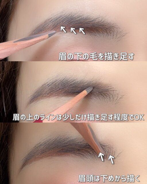 落ち着いて見せたい人 眉メイク 解説