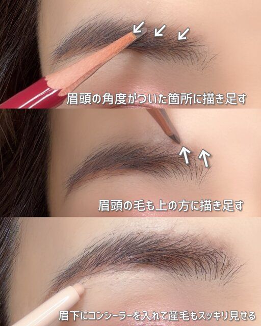 若々しく見せたい人 眉メイク