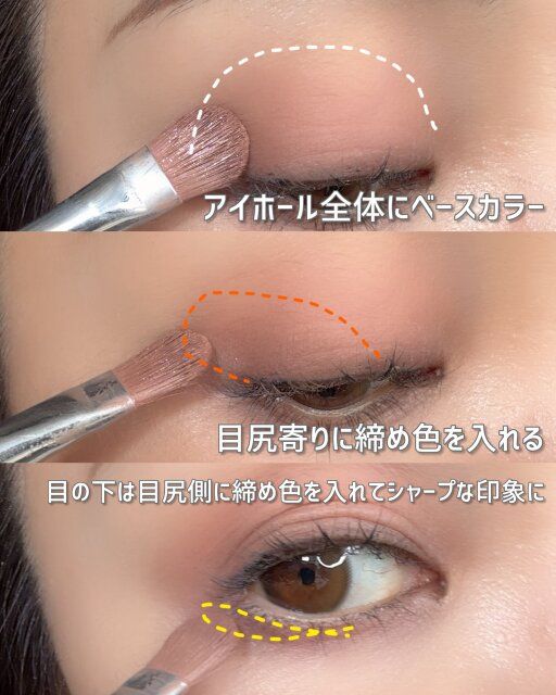 落ち着いて見せたい人 アイメイク