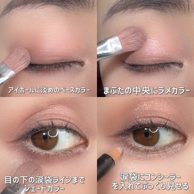 若々しく見せたい人 アイメイク