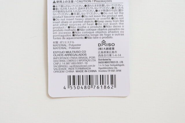 ギョロ目マルチケース JANコード