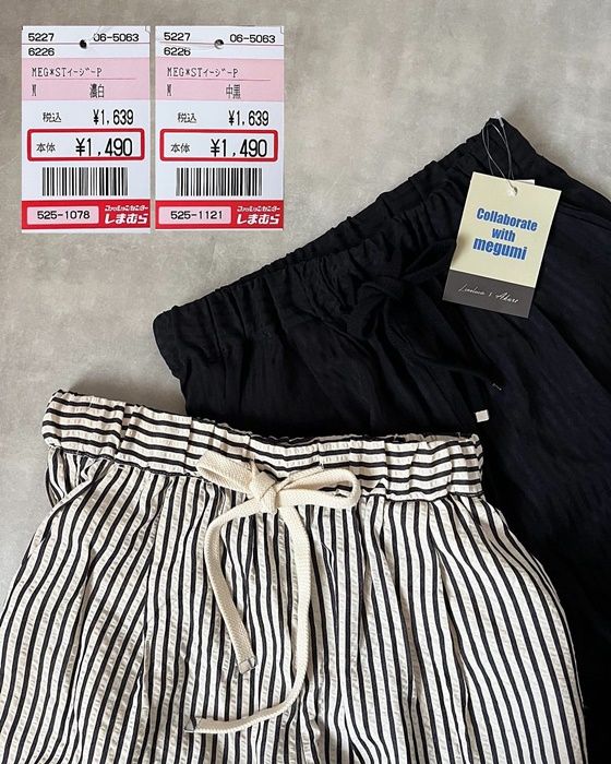 しまむら「ストライプイージーパンツ」