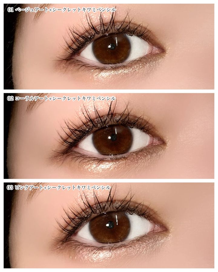 シピシピ ティアスケッチライナー