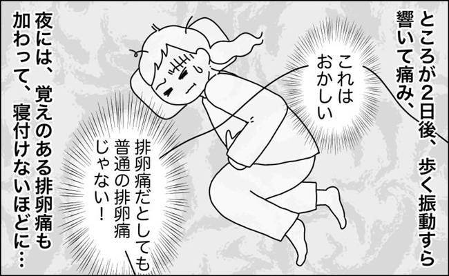 内科、婦人科、救急外来を受診してたどり着いた意外な病気