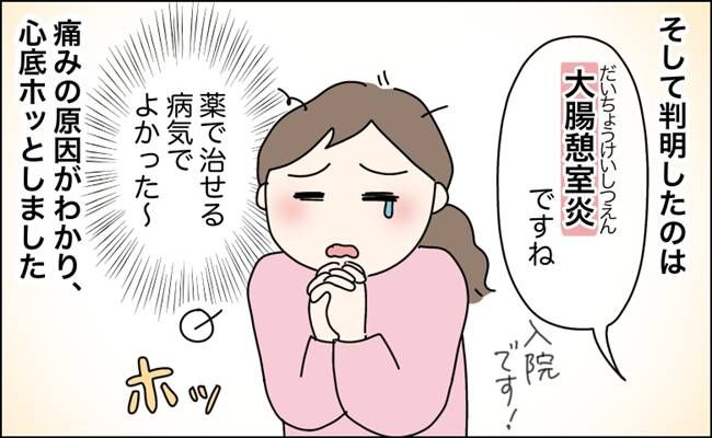 内科、婦人科、救急外来を受診してたどり着いた意外な病気