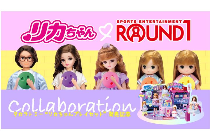 「リカちゃん」×「ラウンドワン」