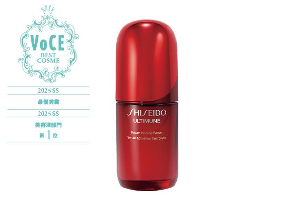 SHISEIDO アルティミューン™ パワライジング セラム