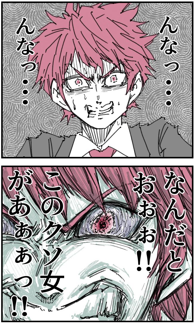 私、夫を捨てます。／くまお