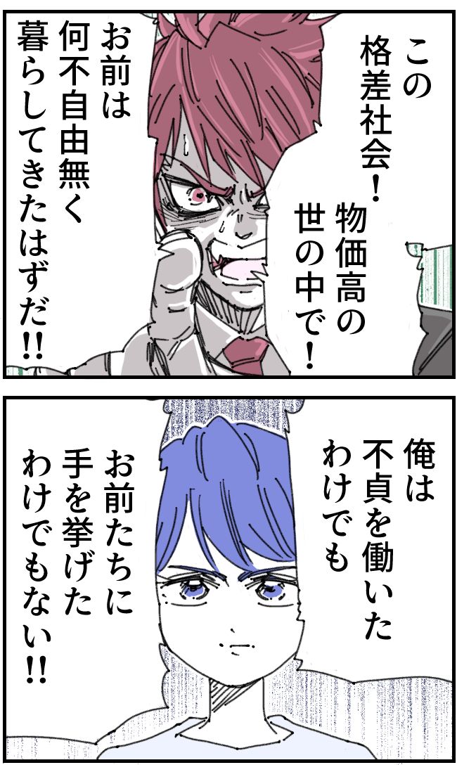 私、夫を捨てます。／くまお