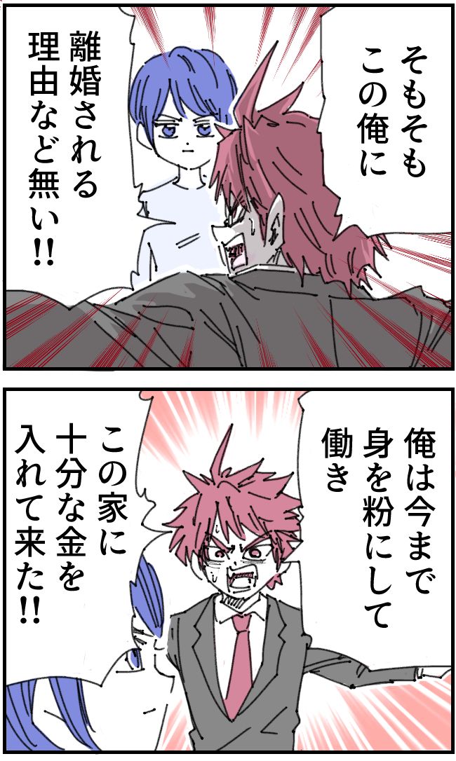 私、夫を捨てます。／くまお