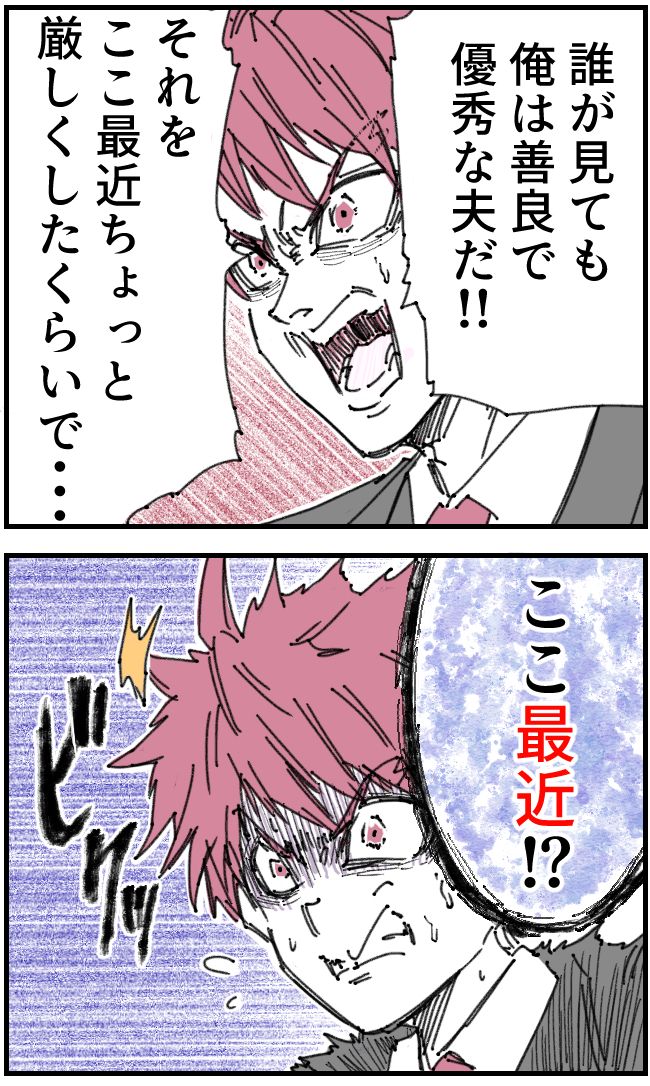 私、夫を捨てます。／くまお