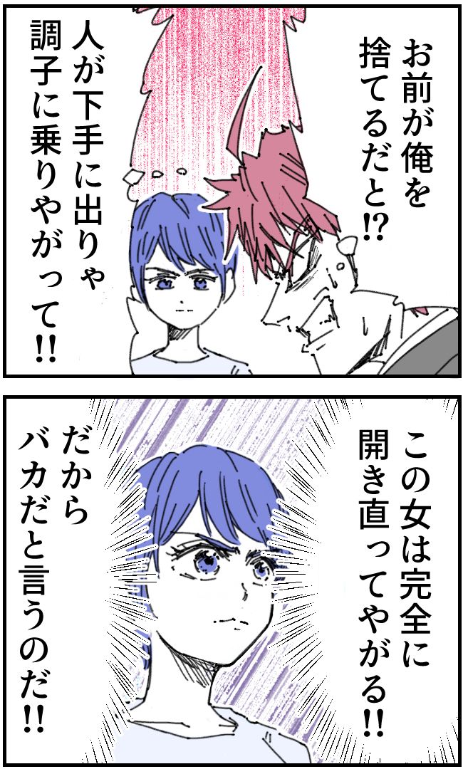 私、夫を捨てます。／くまお