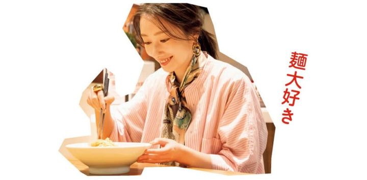 麺大好き