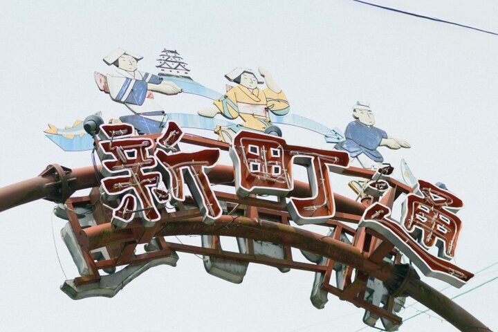 清流の町、岐阜・郡上八幡さんぽ♪夏の風物詩“郡上おどり”も気になる