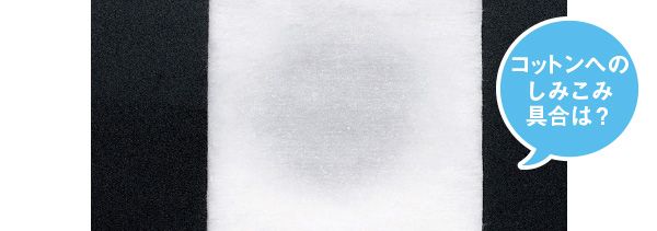 コットンへのしみこみ具合は？／TSUDA COSMETICS リペア セラム ローション