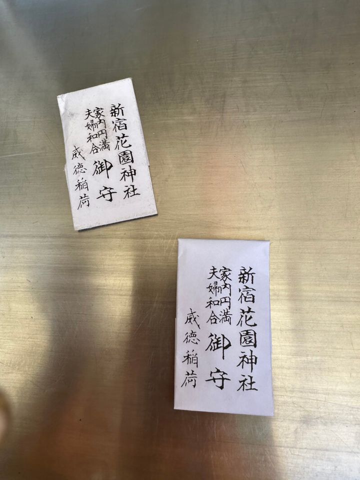 毎年買いなおしてる夫婦和合御守